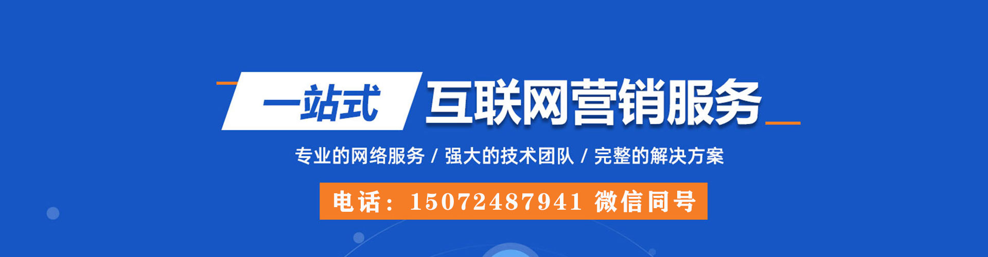 花山百度包年竞价
